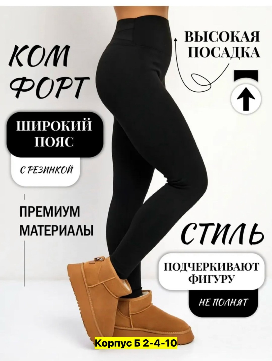 женские леггинсы,легинсы женские,леггинсы с высокой талией,теплые леггинсы,леггинсы повседневные