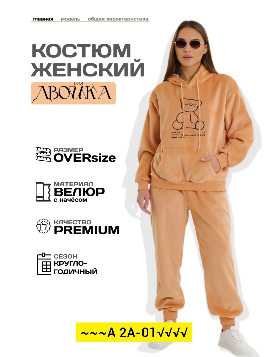 cпортивный костюм женский на флисе,cпортивный костюм женский теплый,женские спортивные костюмы,костюм на флисе женский,костюм женский теплый