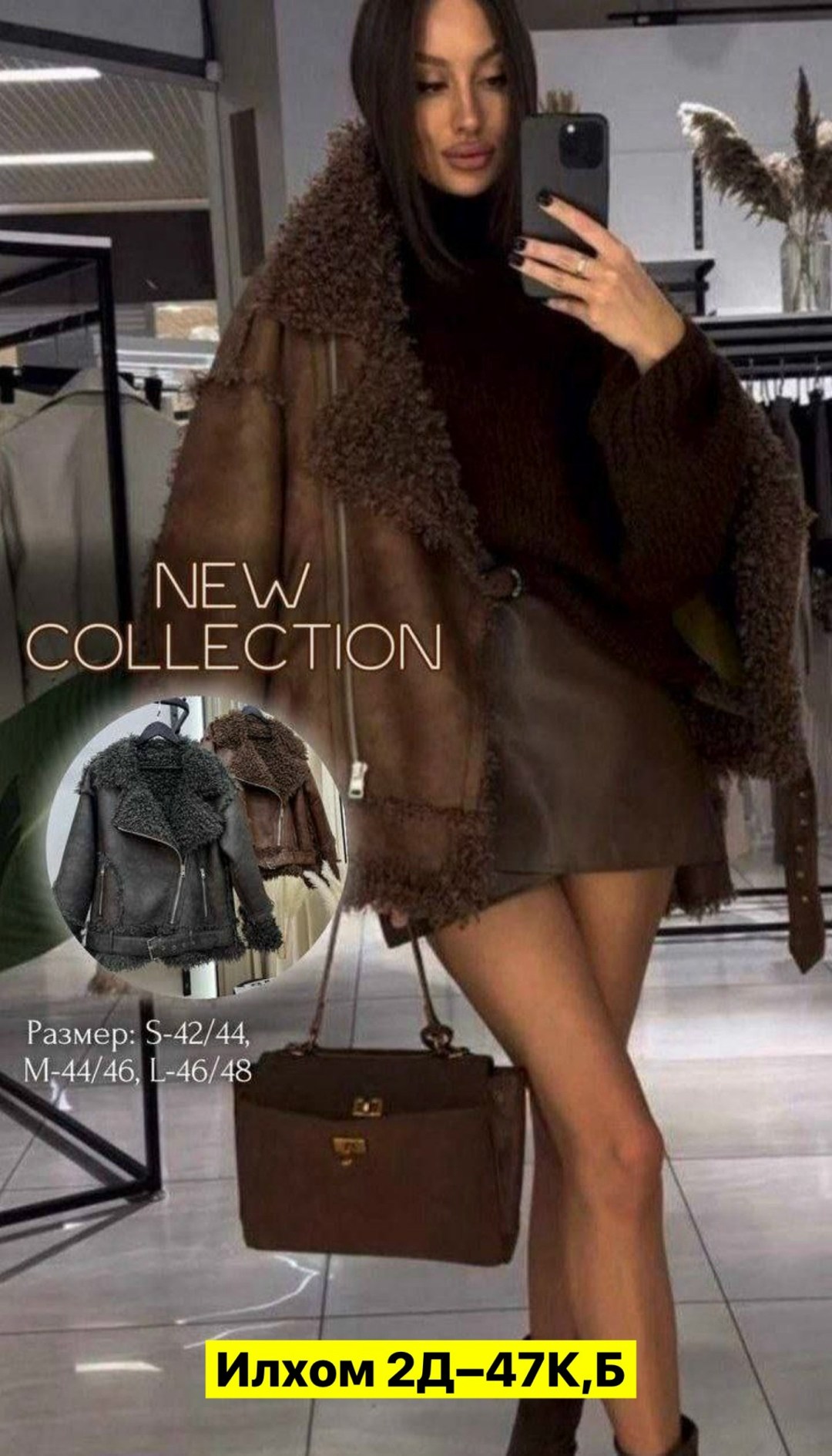 куртка меховая,дубленка женская,дубленка авиатор,модная куртка,зимние куртки