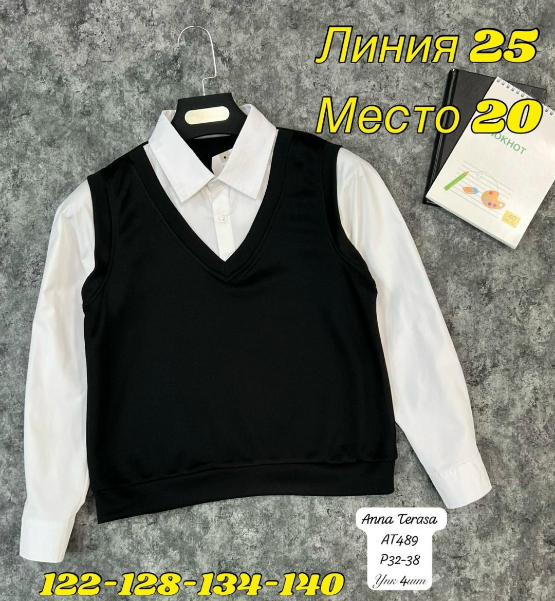 рубашка обманка,стильная школьная форма,школьная форма новая,кофта для школы,кофта обманка