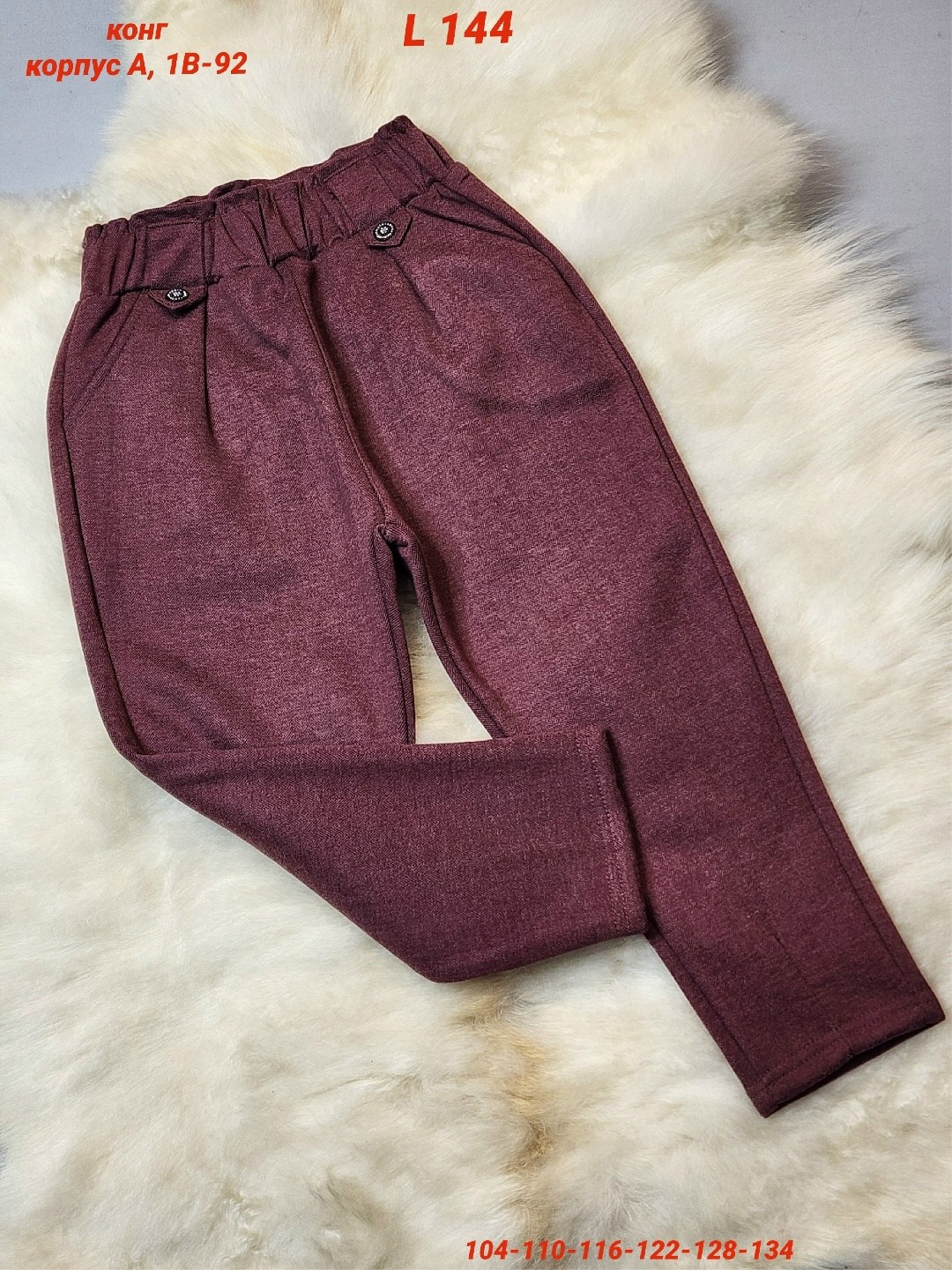 детские брюки,брюки на девочку,повседневные брюки,брюки штаны,брюки школьная