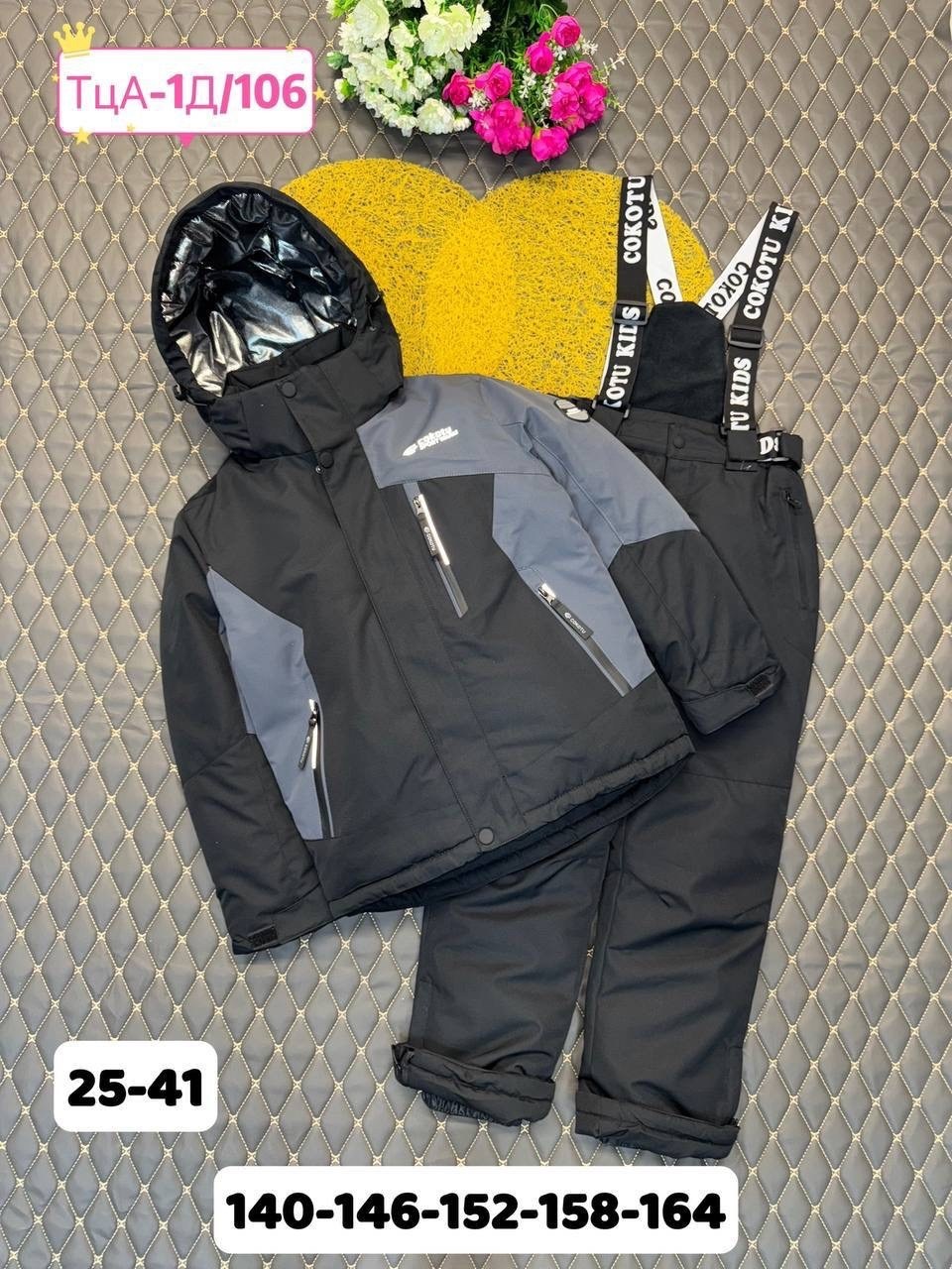 зимний костюм,зимний костюм для мальчика,демисезонные костюмы,лыжные костюмы,костюмы детские