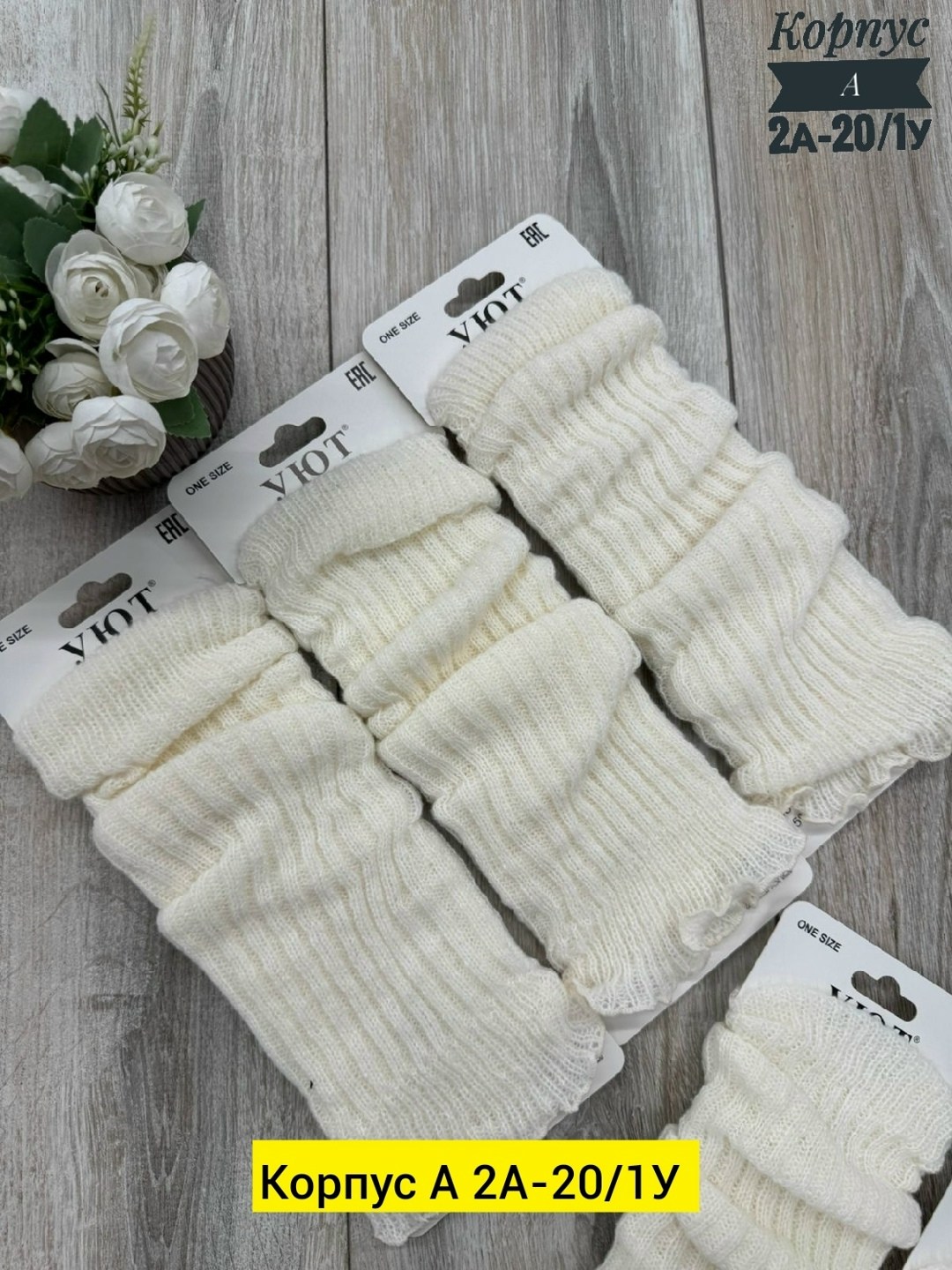 гетры женские,вязаные гетры,гетры в,гетры вязаные теплые,гетры для рук