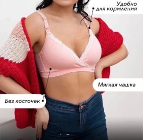 Нижнее белье