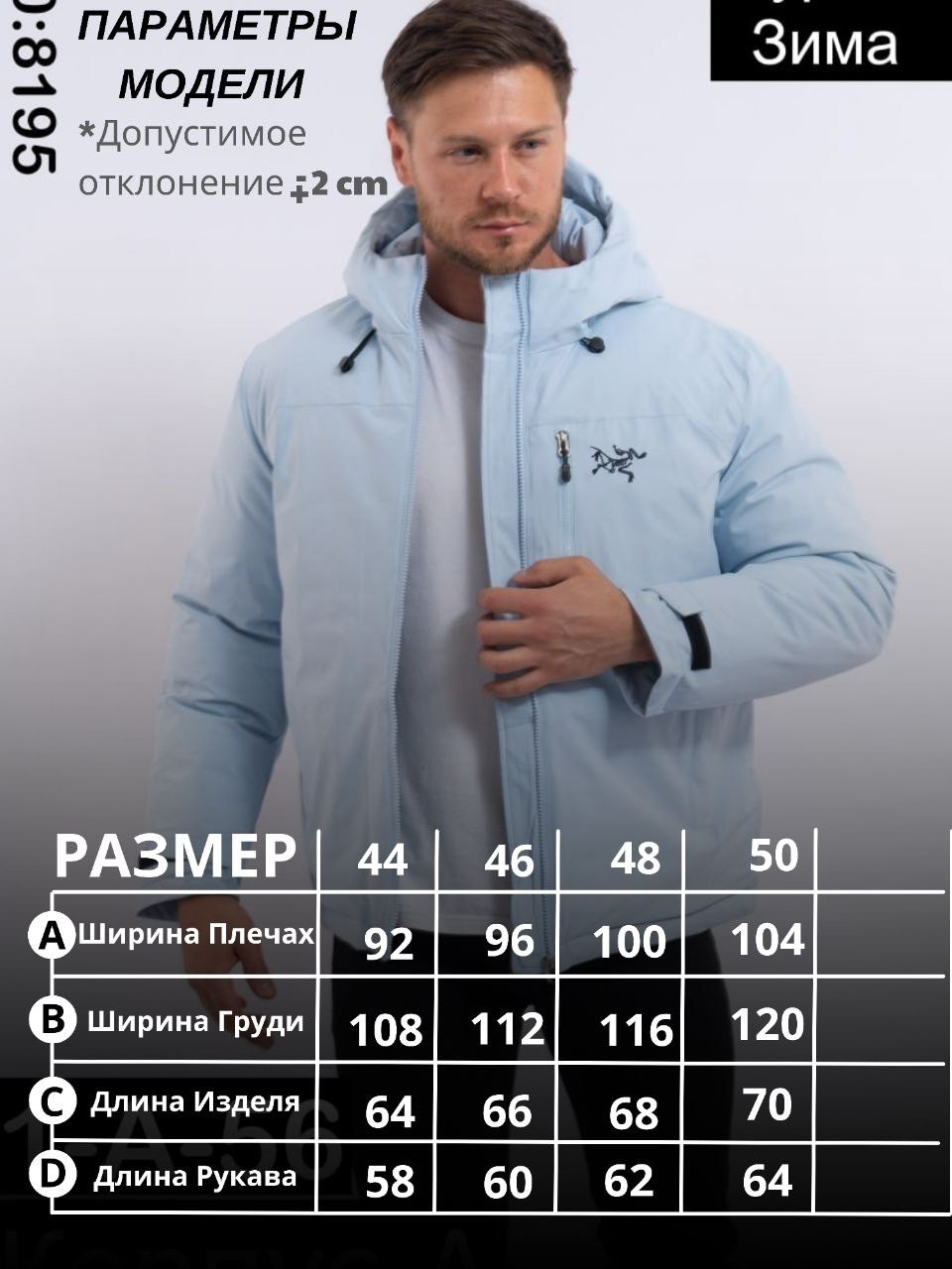 мужская зимняя куртка,куртка мужскaя демисезонная,куртка,куртка демисезонная,куртка зимняя