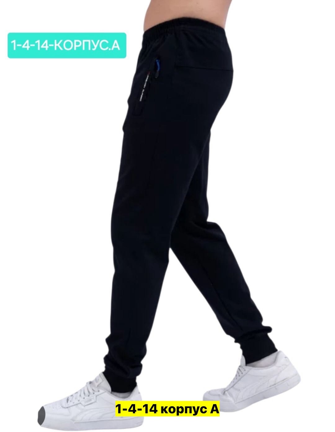 брюки трикотажные спортивные с начесом,брюки трикотажные спортивные,брюки зима,брюки спортивные,штаны спортивные