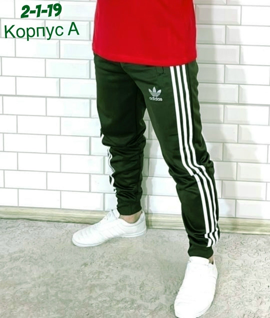 синий мужской спортивный костюм адидас adidas,спортивные штаны адидас мужские голубые,adidas originals beckenbauer штаны,спортивные штаны adidas,мужские спортивные штаны adidas