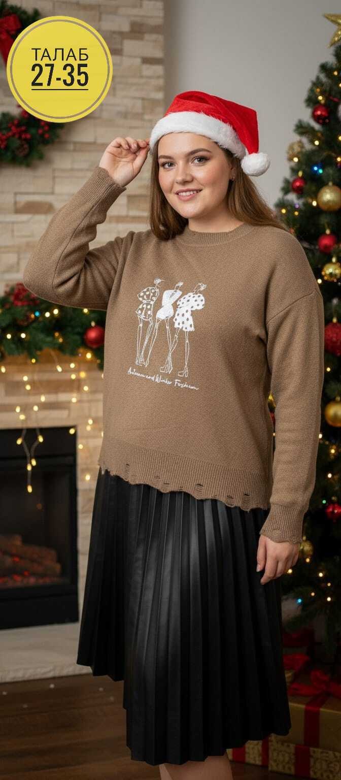 свитер джемпер,свитер с принтом,бежевый джемпер,модные свитера,свитер