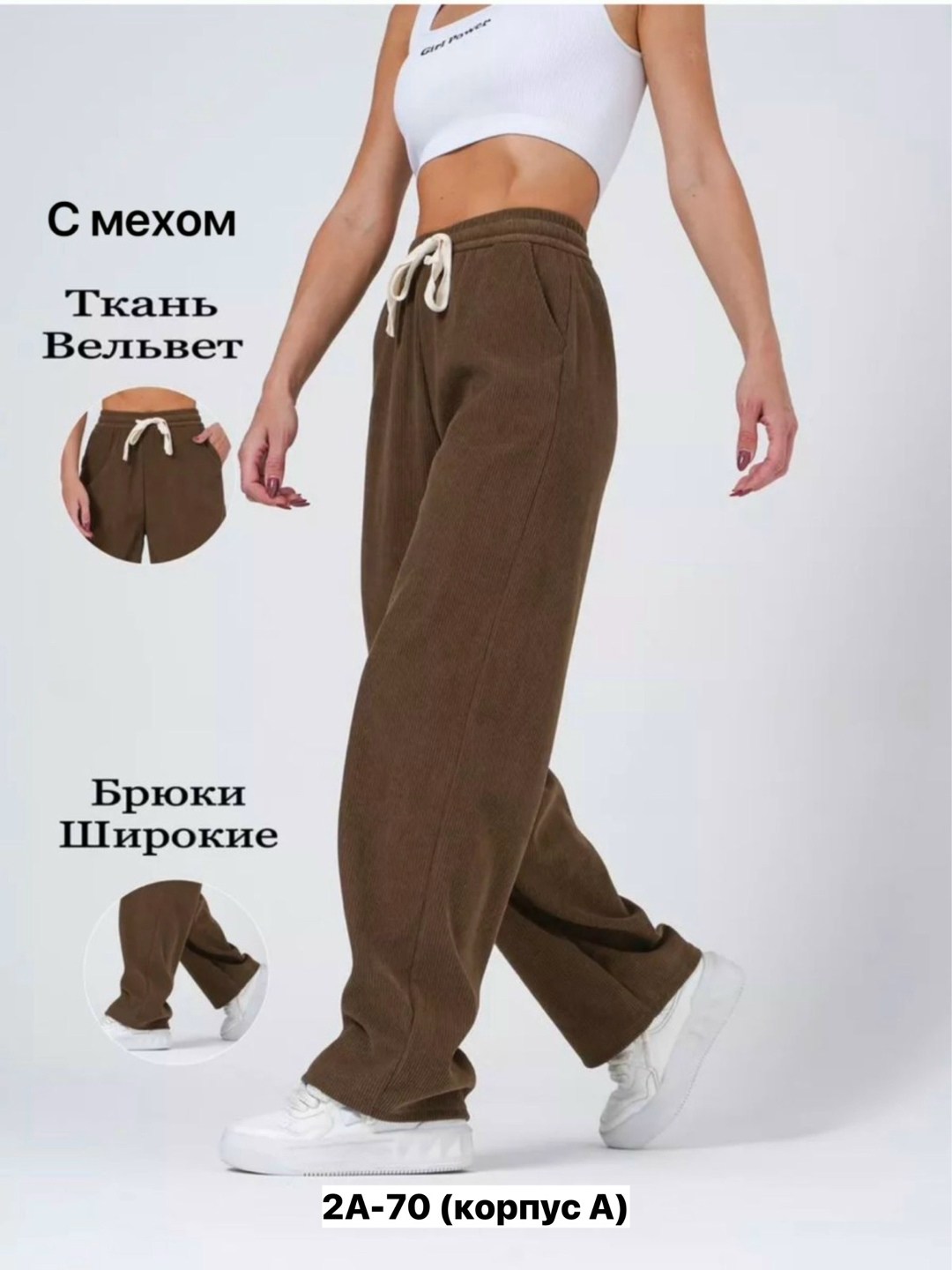 брюки спортивные палаццо,спортивные брюки,женские брюки спортивные,брюки спортивные широкие,брюки прямые