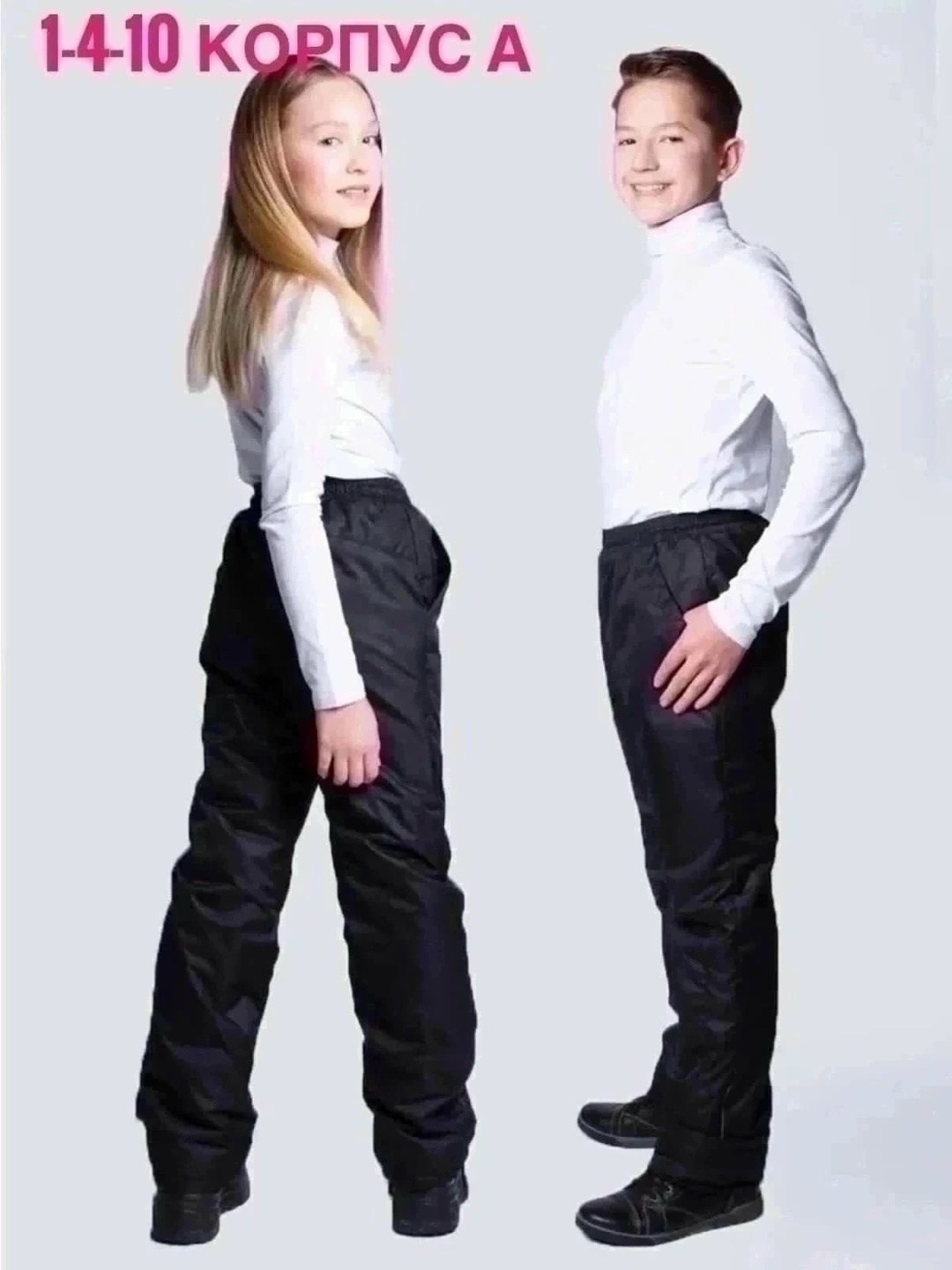 брюки зима,штаны зимние подростковые,зимние подростковые брюки katran frosty,брюки зимние для подростков,брюки на синтепоне