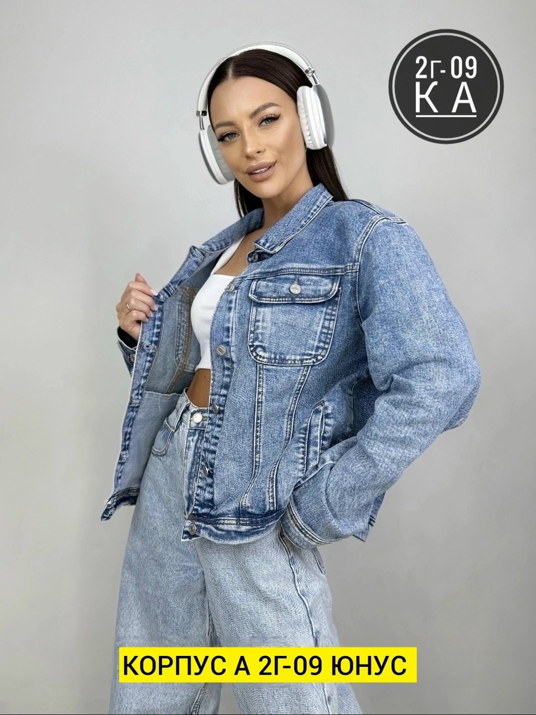 куртка джинсовая женская,куртка джинсовая джинсовка оверсайз,джинсовая куртка,модные джинсовые куртки,легкая джинсовая куртка