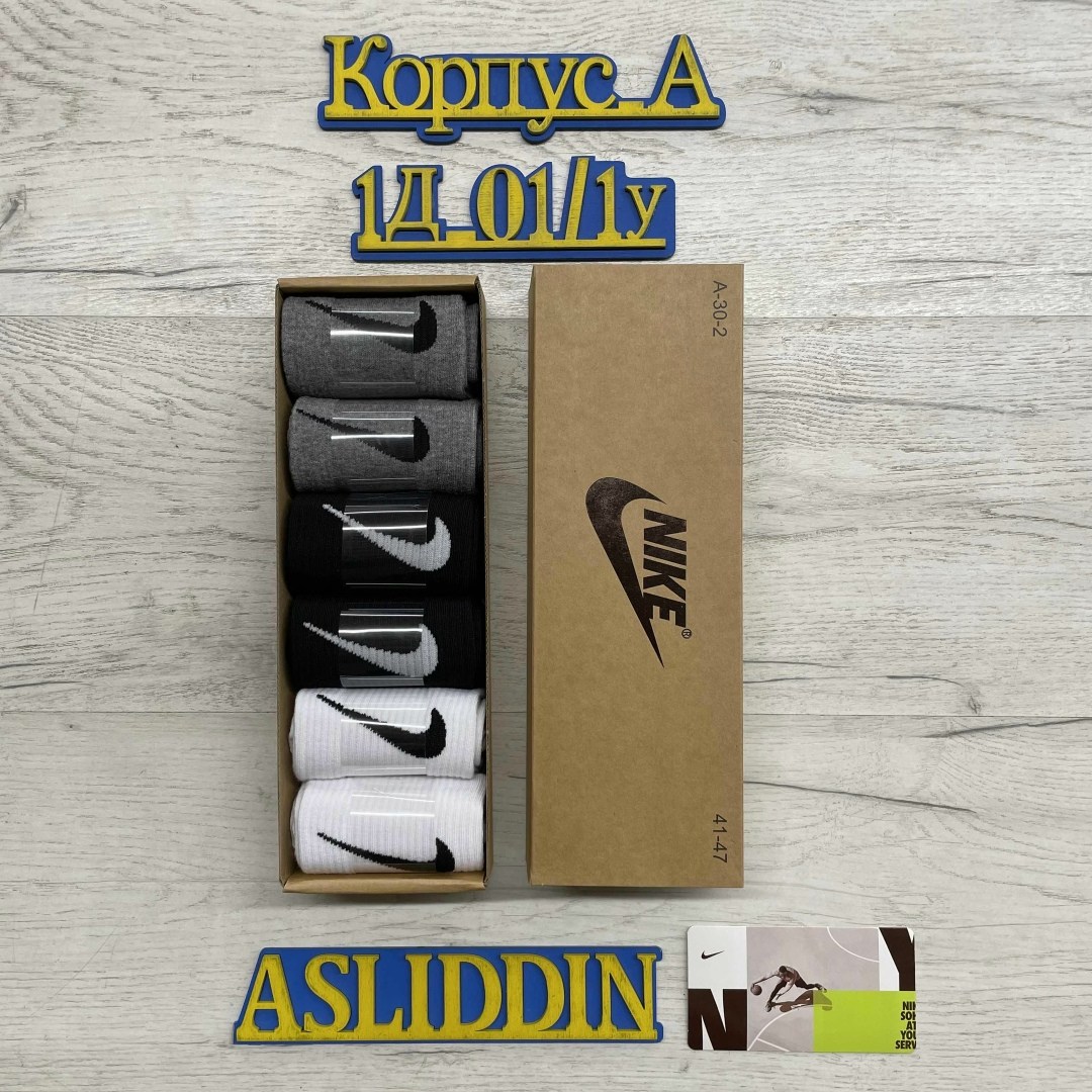 комплект носки мужские,носки мужские nike 10 пар,носки мужские спортивные,носки мужские короткие набор,носки мужские