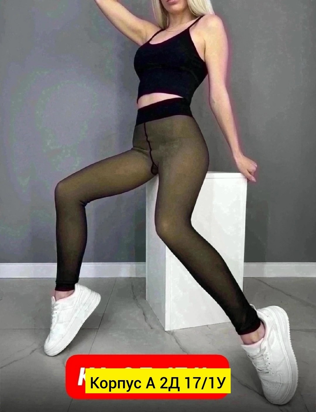 капроновые легинсы,колготки бесшовные,леггинсы капроновые,женские колготки,колготки термо