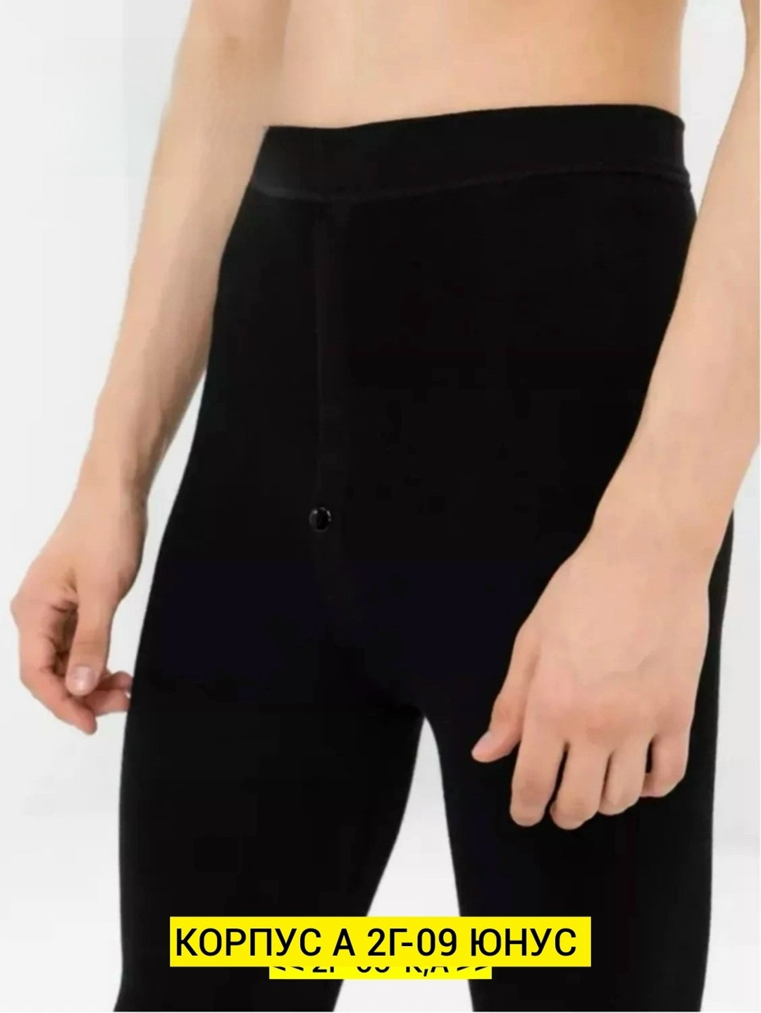 кальсоны мужские термобелье,мужское термобелье,термобелье кальсоны,черные кальсоны,кальсоны термобелье подштанники