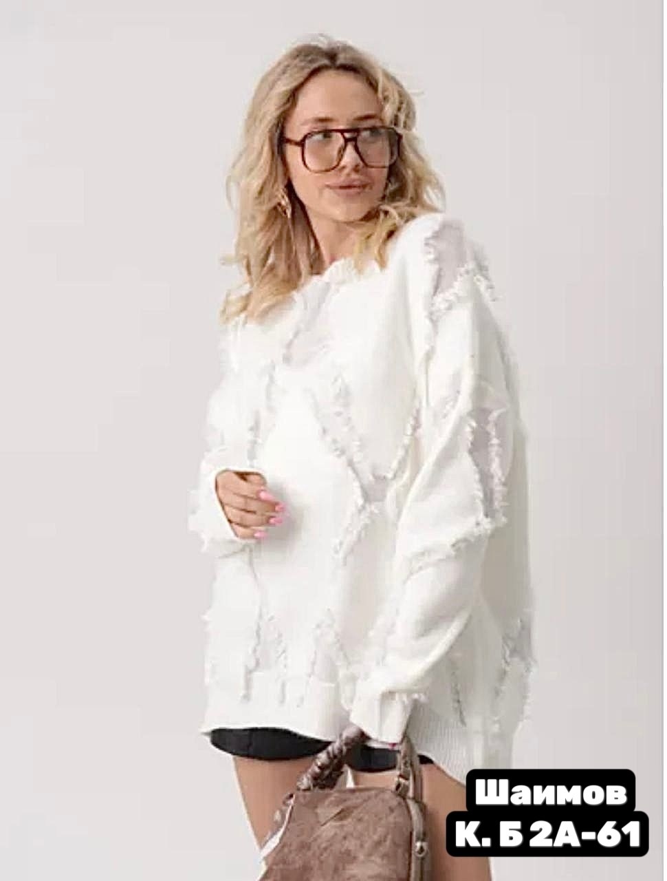 вязаный свитер оверсайз,кофта в стиле оверсайз,кофта свитер оверсайз,cвитер оверсайз рваный,свитер в стиле оверсайз