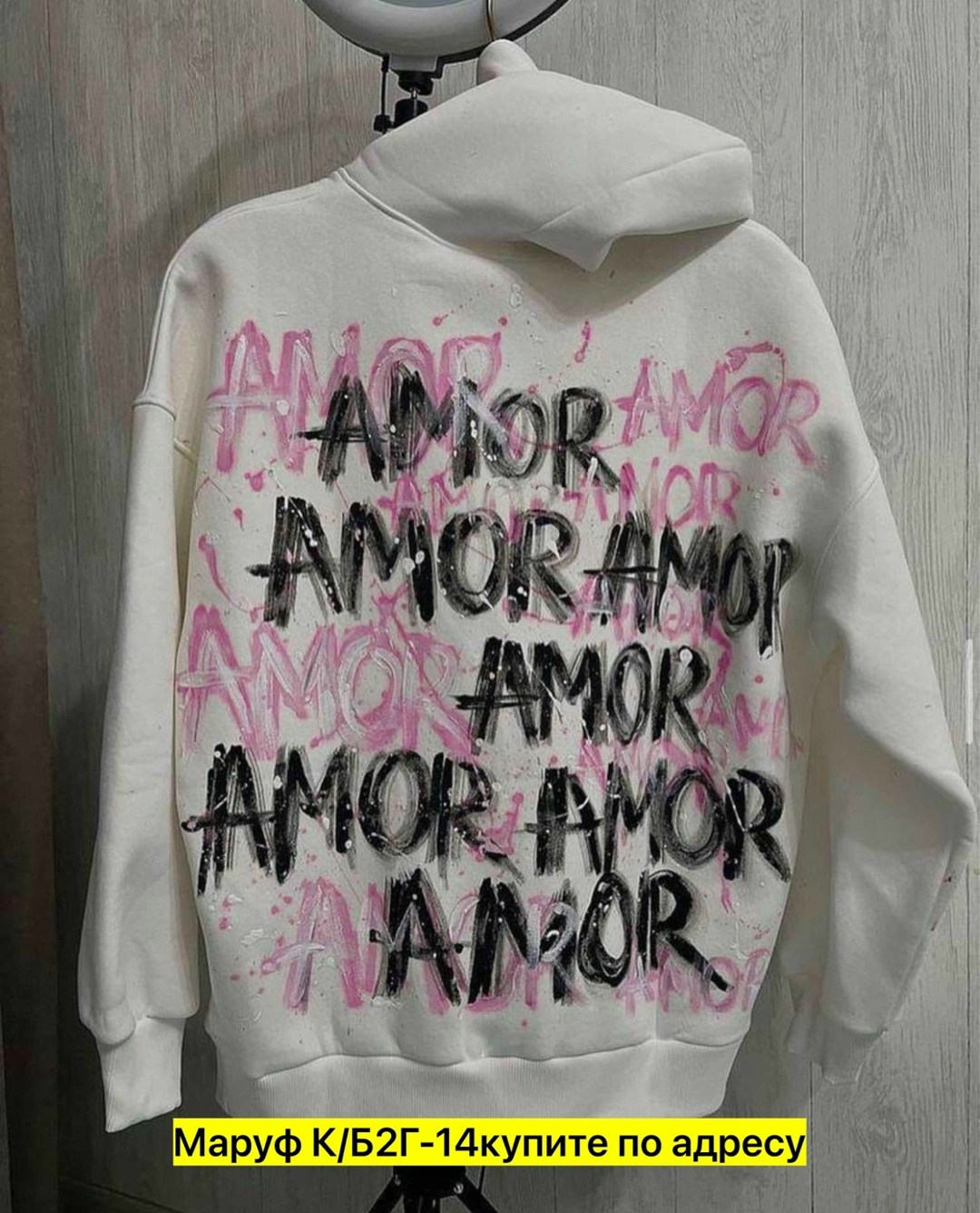 свитшот женская,худи амор амор,толстовки женская,модная толстовка,толстовки кофта