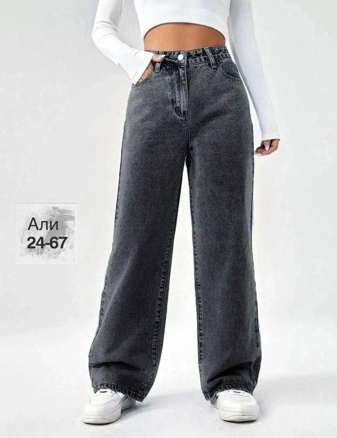 джинсы широкие,женские джинсы,женские широкие джинсы,джинсы брюки,джинсы прямые