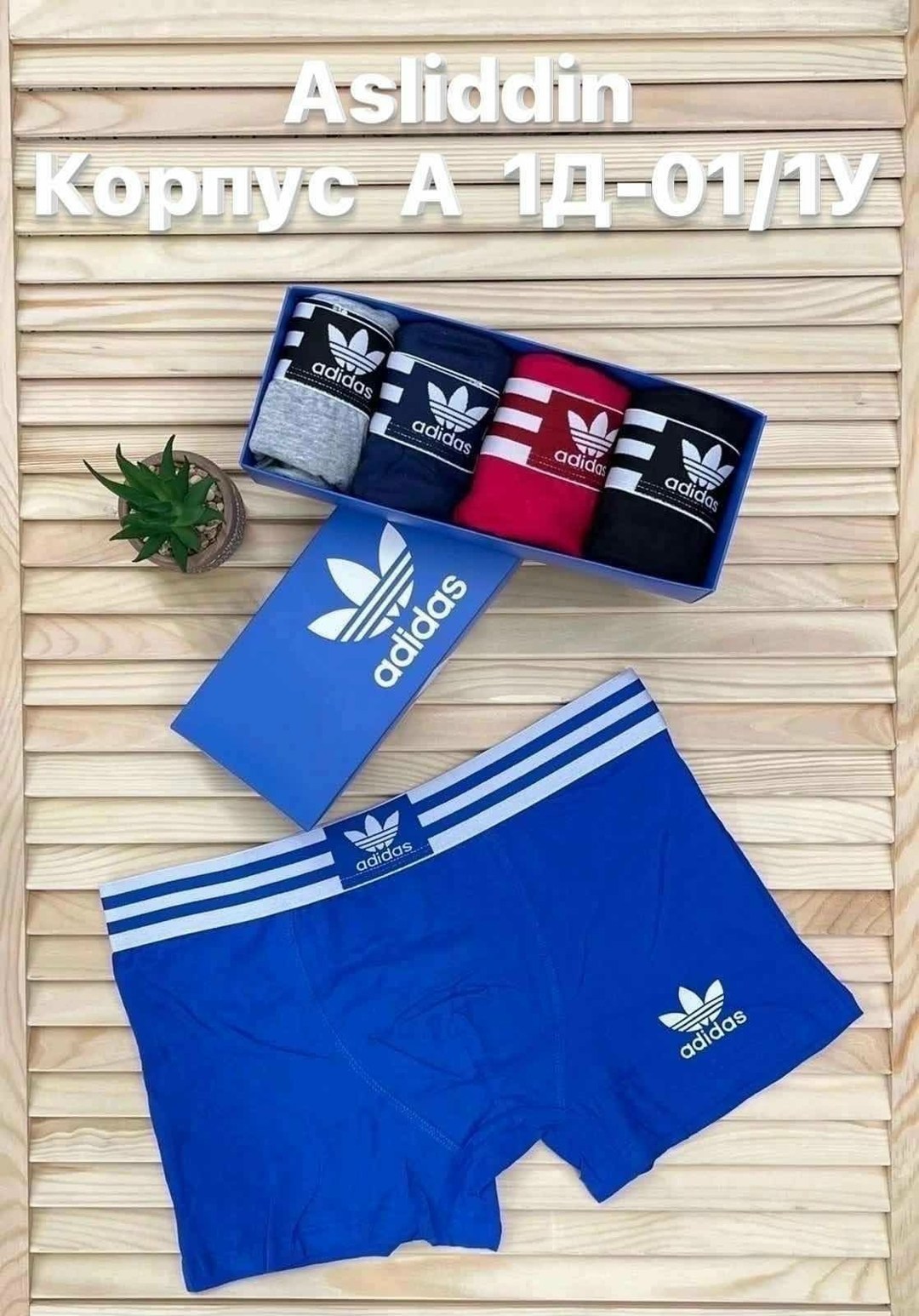 набор трусов адидас мужских,мужские трусы адидас 5 шт,мужской набор трусов,комплект мужских трусов,мужские трусы adidas