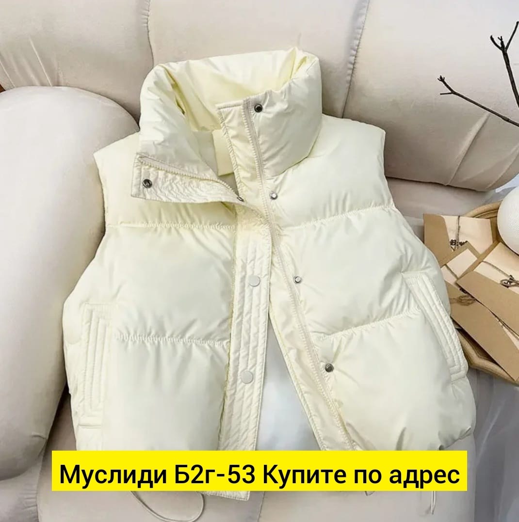 жилет,теплый жилет,пуховой жилет,жилетка,женская жилетка