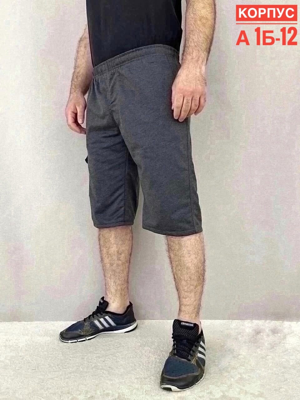 шорты мужские,шорты для мужчин,шорты мужские с карманами,шорты мужские трикотажные,шорты бриджи