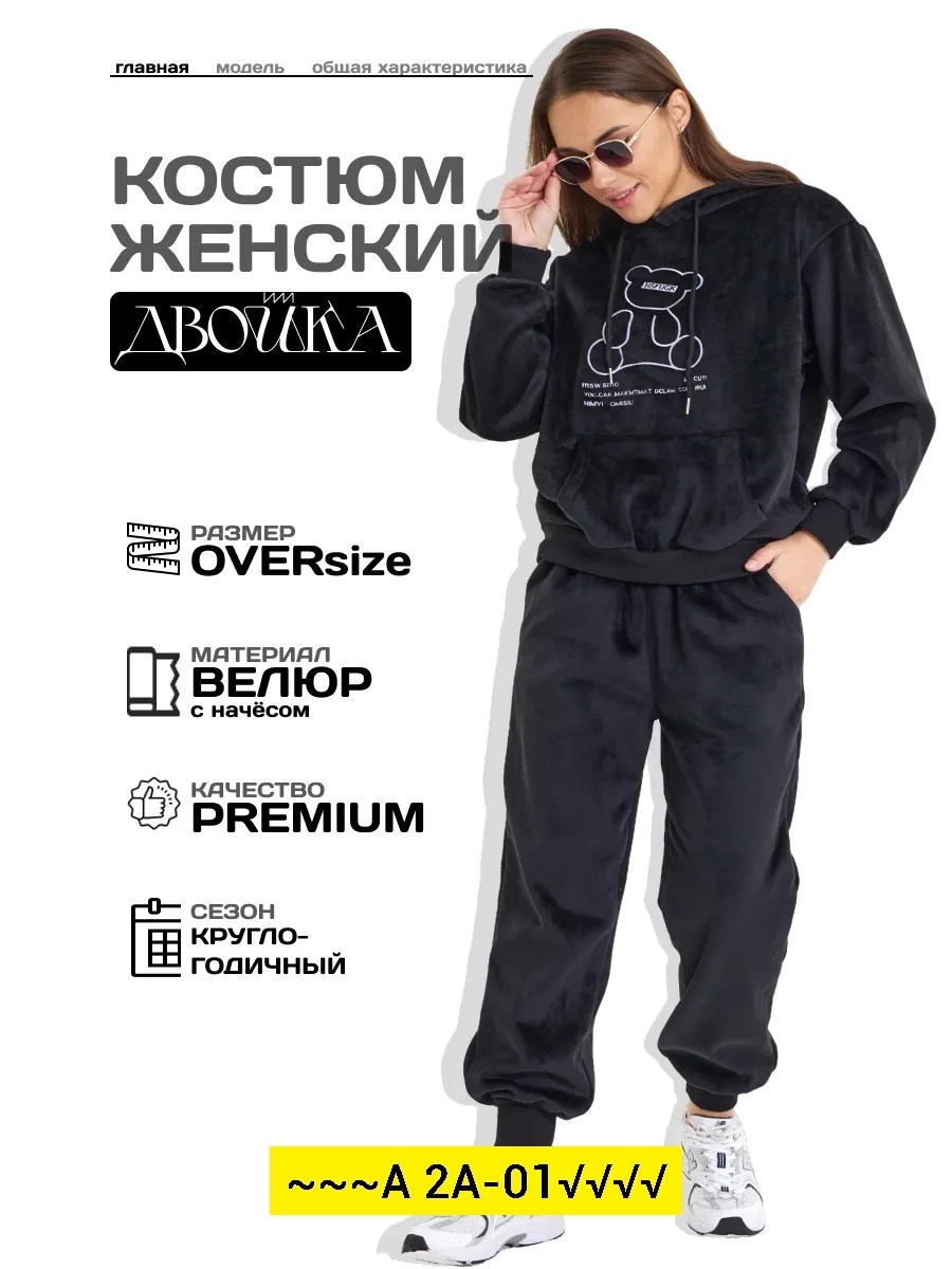 cпортивный костюм женский на флисе,cпортивный костюм женский теплый,женские спортивные костюмы,костюм на флисе женский,костюм женский теплый