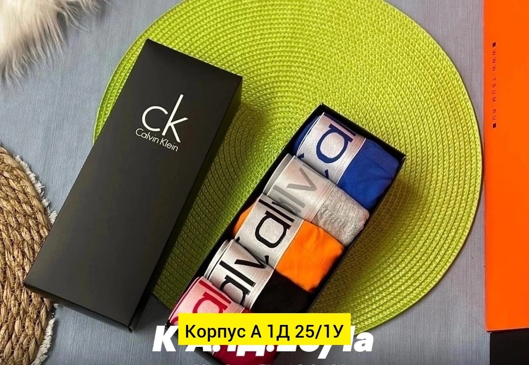 мужские трусы calvin klein,трусы кельвин кляйн мужская,трусы calvin klein набор,набор мужских трусов calvin klein,комплект трусов боксеры calvin klein underwear