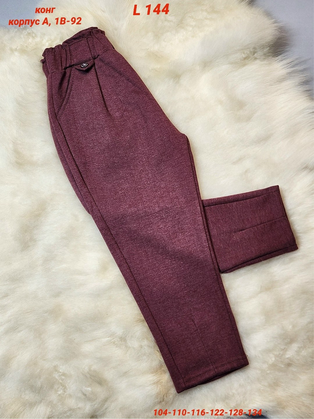 детские брюки,брюки на девочку,повседневные брюки,брюки штаны,брюки школьная