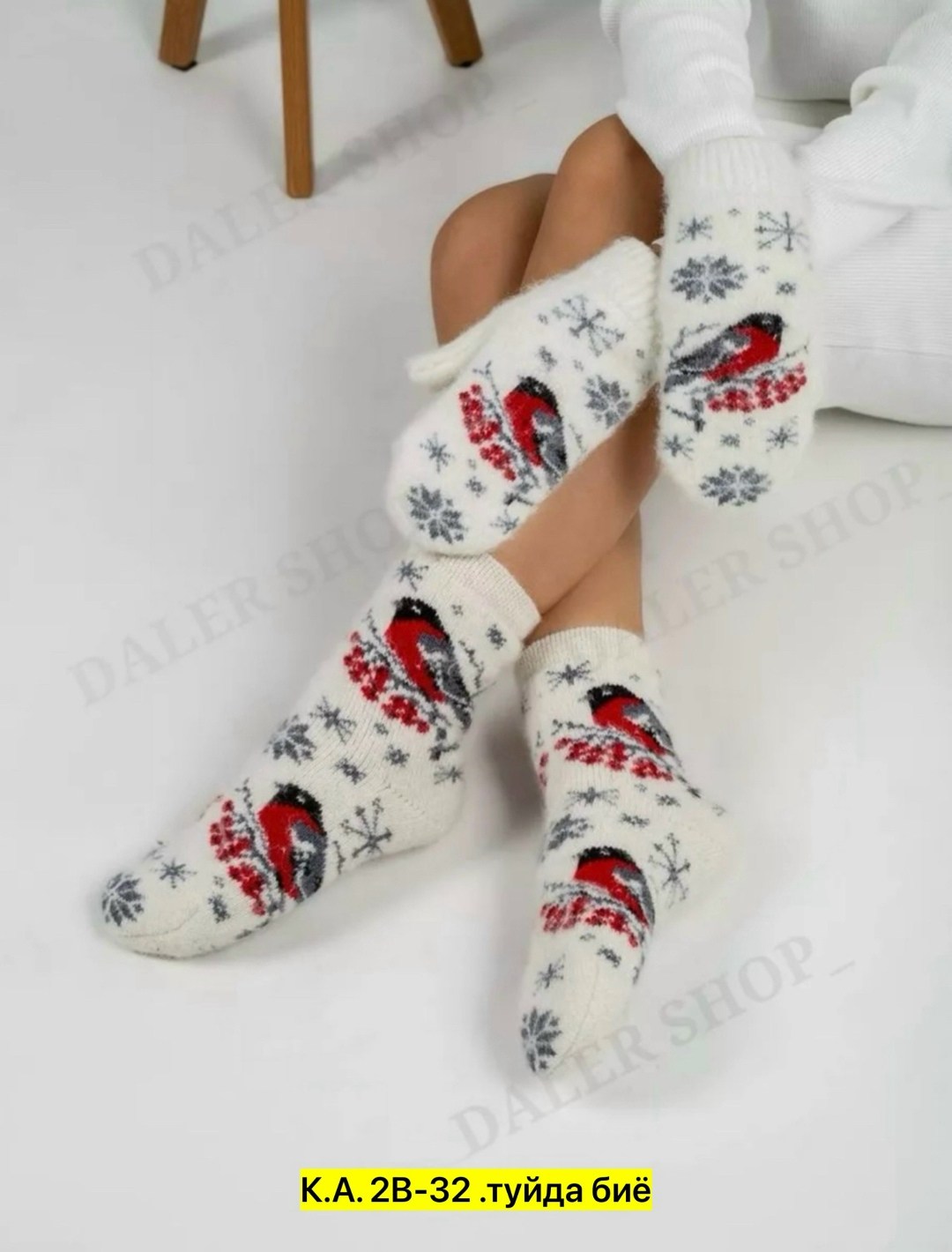 комплект теплые варежки с носочками,комплект варежки и носки,варежки и носки набор,комплект варежки и носки шерстяные,носки женские шерстяные