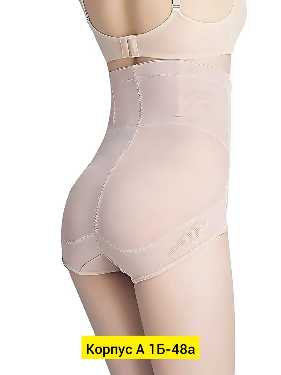 утягивающее белье,женские утягивающие трусы,белье корректирующее,утягивающее трусы,корректирующее белье для женщин