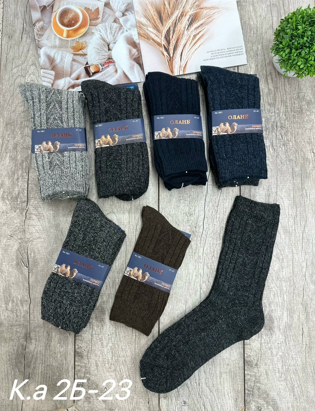 носки мужские,носки мужские теплые,термо носки мужские,комплект носки мужские,носки термо