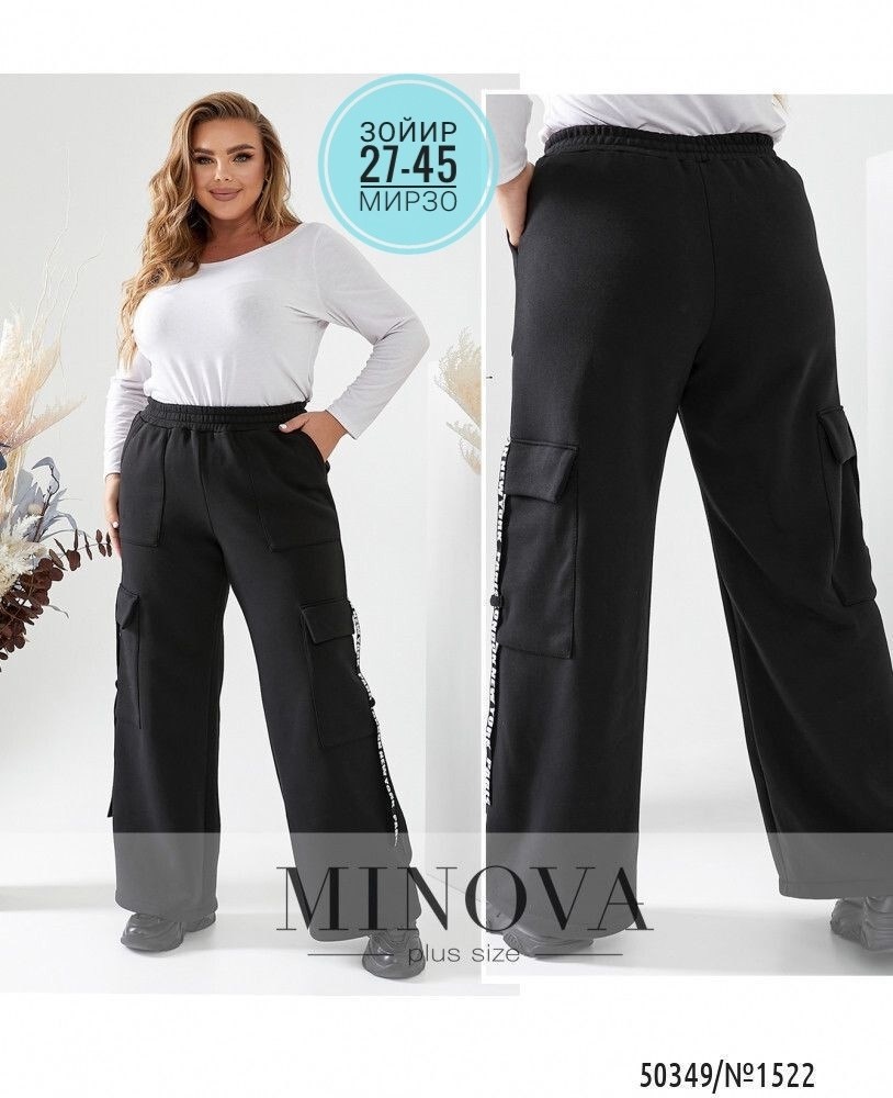 женские брюки большие размеры,спортивные брюки женские,женские брюки,брюки с карманами,брюки для женщин