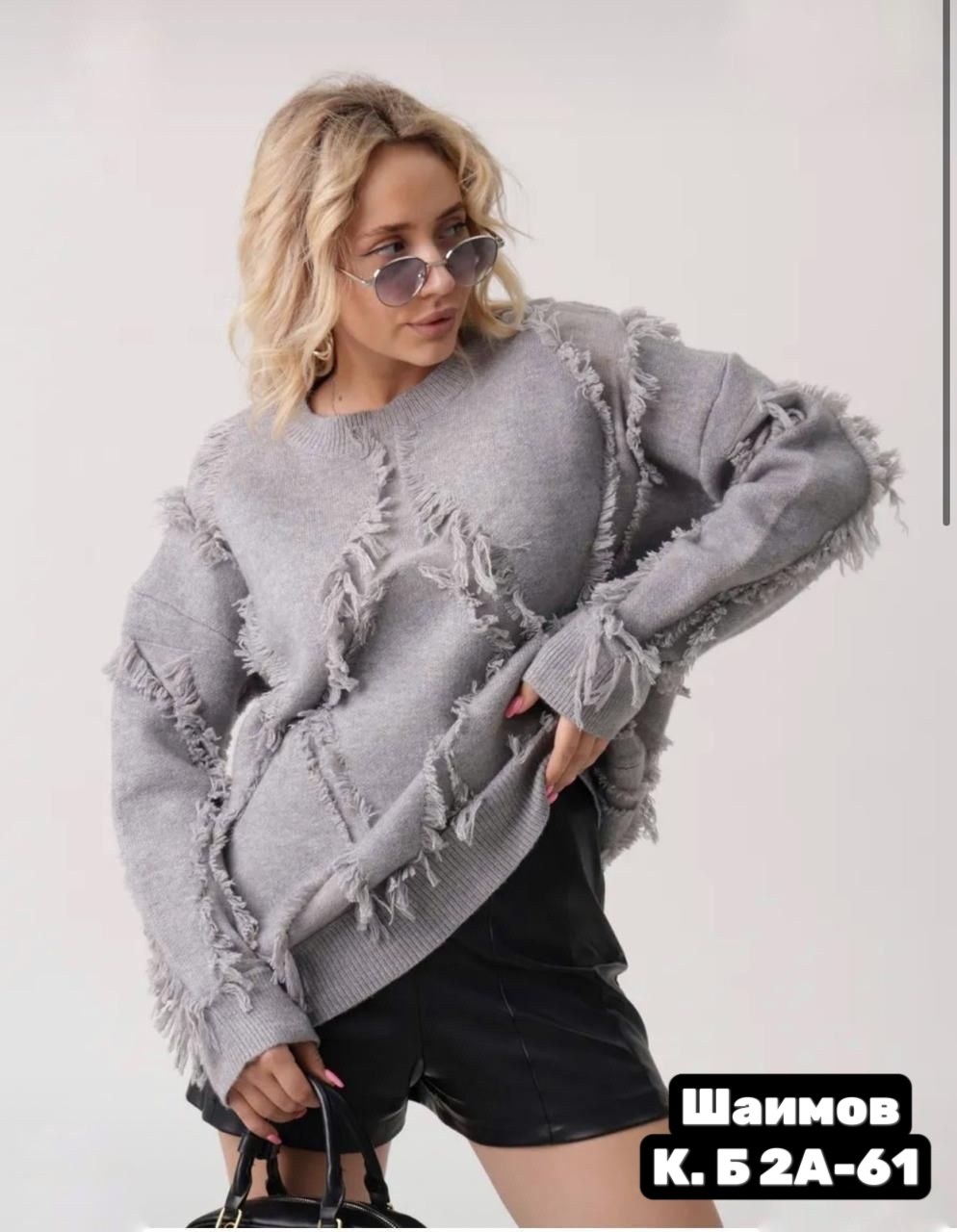 вязаный свитер оверсайз,кофта в стиле оверсайз,кофта свитер оверсайз,cвитер оверсайз рваный,свитер в стиле оверсайз