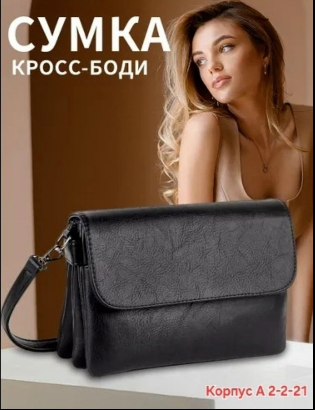 сумка клатч женская,сумка женская маленькая через плечо клатч,клатч сумка женская через плечо,сумочка клатч,сумка классическая клатч