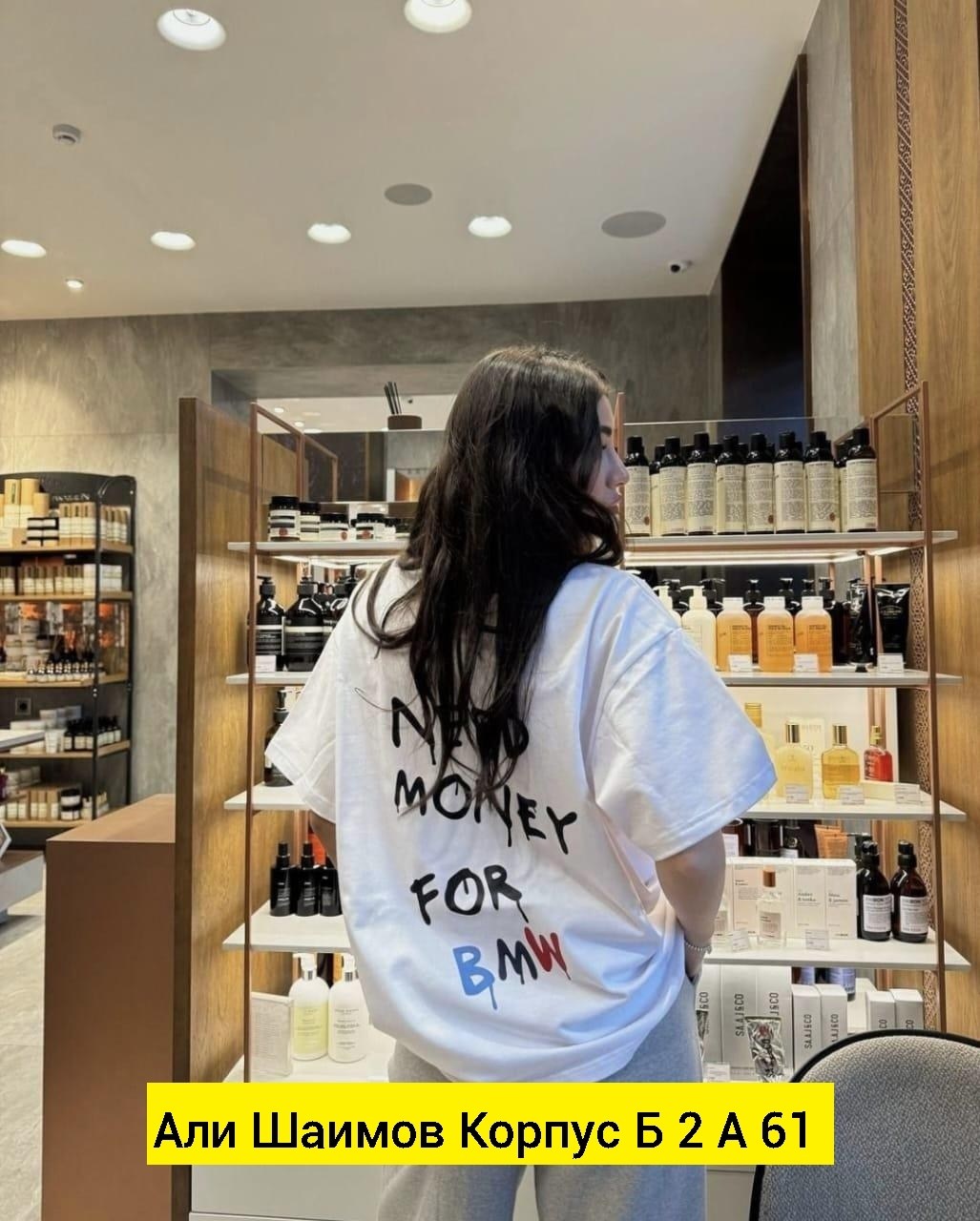 футболка need money for bmw,need money for bmw,футболка оверсайз с надписью,футболка женская оверсайз