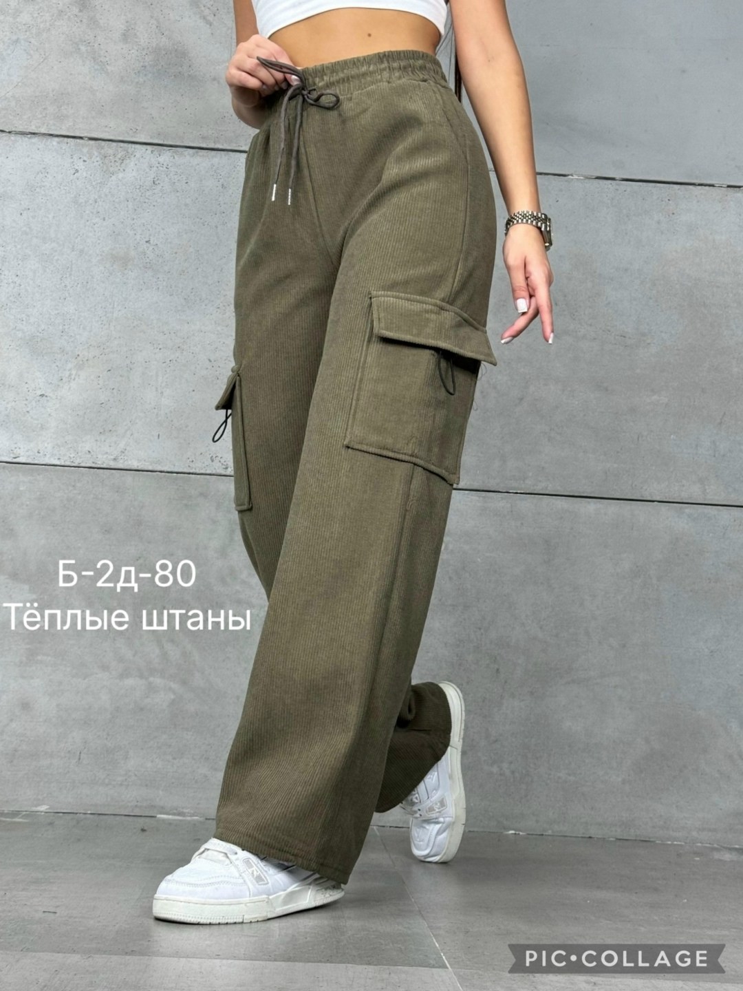 брюки карго штаны теплые широкие с карманами,брюки карго штаны теплые,брюки штаны,штаны с большими карманами,женские штаны