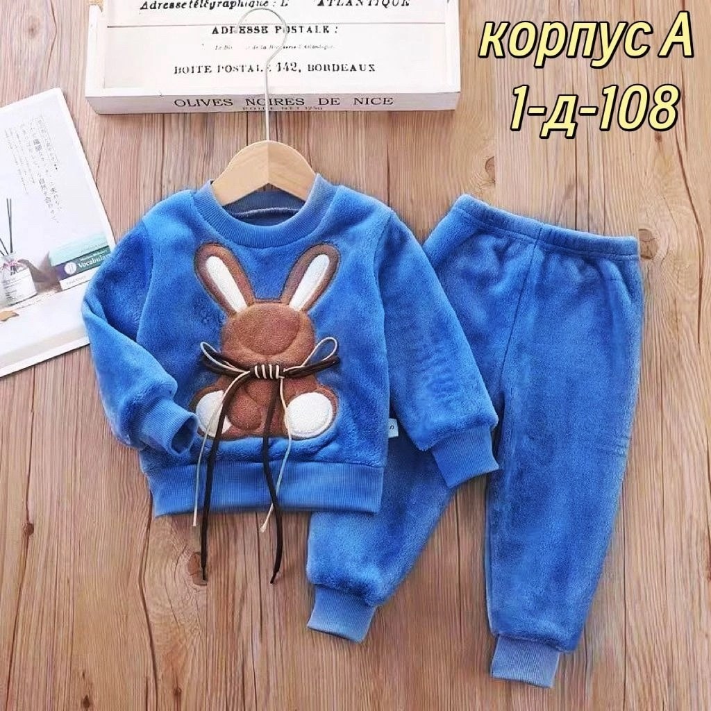костюмы плюшевые,теплый детский костюм,костюм детский плюшевый,детский костюм,теплый костюм