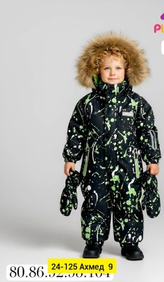 Верхняя одежда