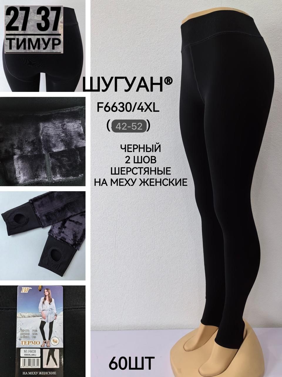 легинсы женские,теплые леггинсы,легинсы,леггинсы женские,лосины женские