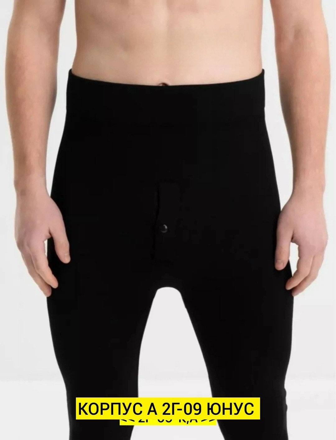 кальсоны мужские термобелье,мужское термобелье,термобелье кальсоны,черные кальсоны,кальсоны термобелье подштанники