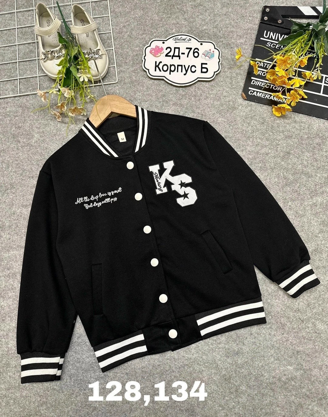 куртка бомбер,кофта бомбер,бомбер для мальчика,бомбер для школы,толстовка бомбер