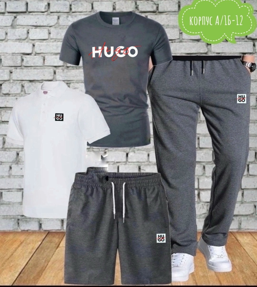 мужские спортивные костюмы,мужская спортивная одежда, ,спортивный костюм hugo boss,спорт костюм