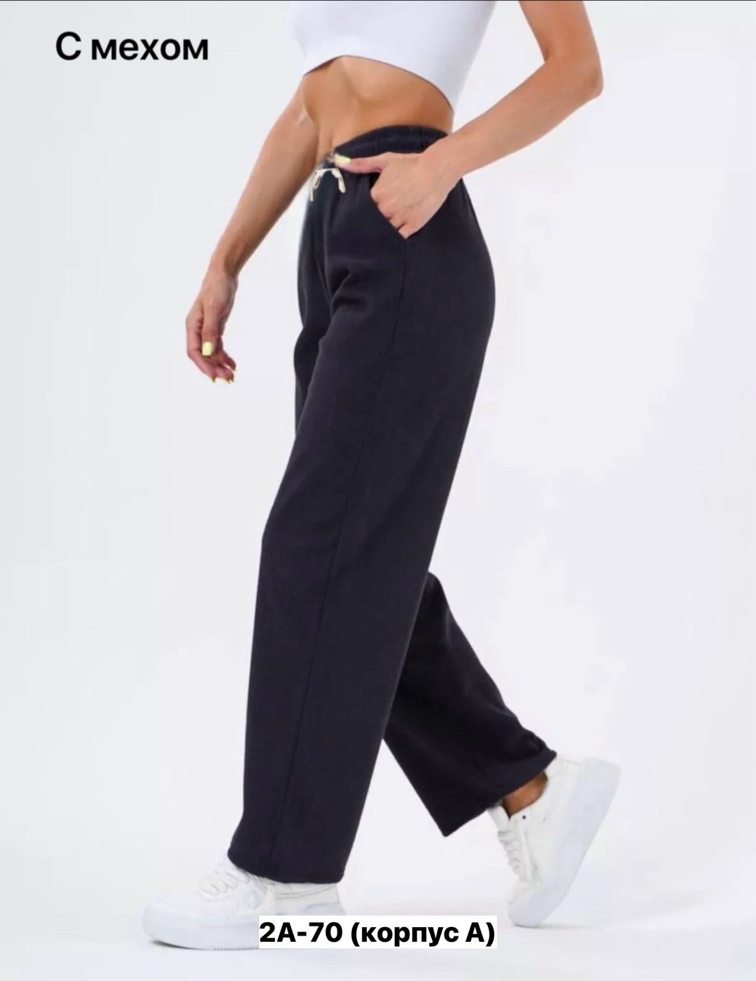 брюки спортивные палаццо,спортивные брюки,женские брюки спортивные,брюки спортивные широкие,брюки прямые