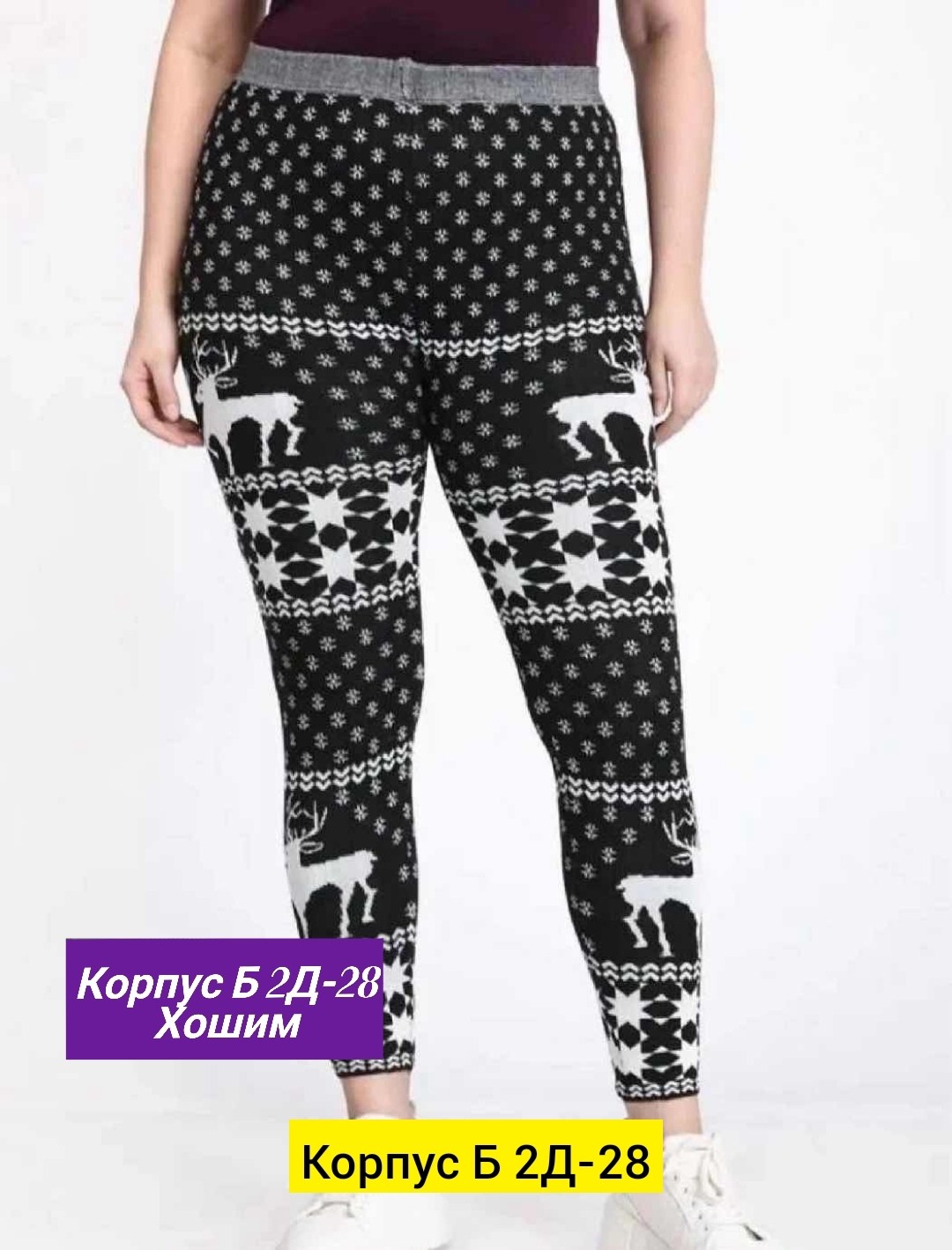 женские леггинсы,лосины женские теплые,лосины женские с начесом,лосины женские,женские лосин