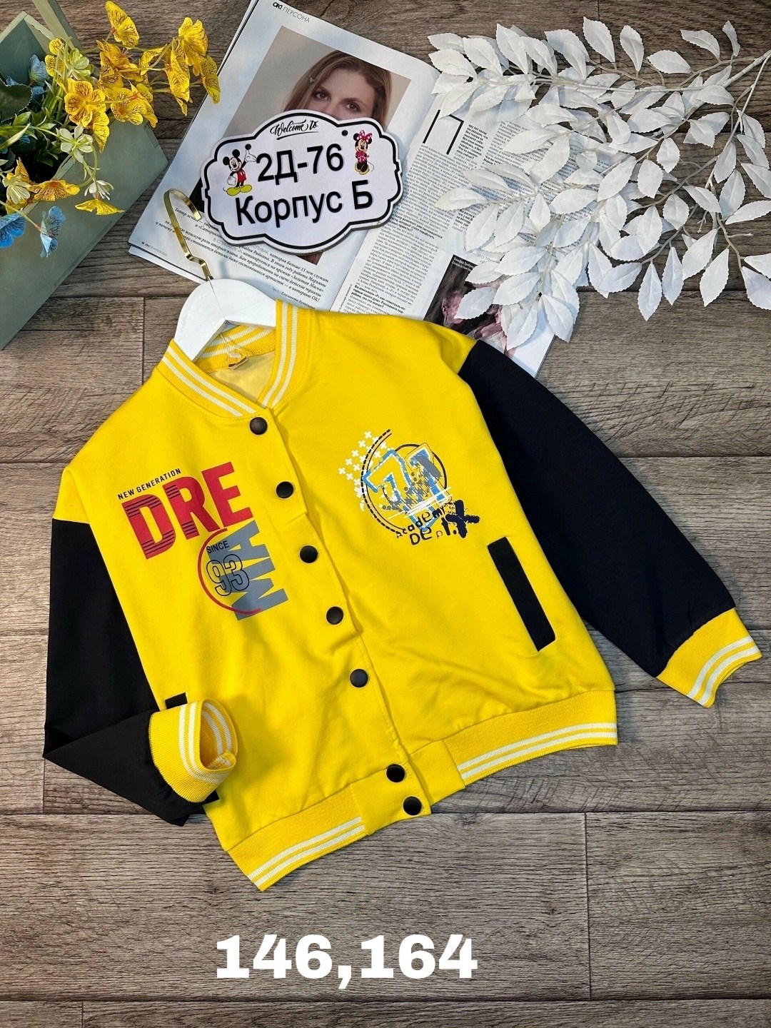 бомбер для мальчика,бомбер детские,бомбер для мальчика детский,куртка бомбер для мальчика,куртка бомбер