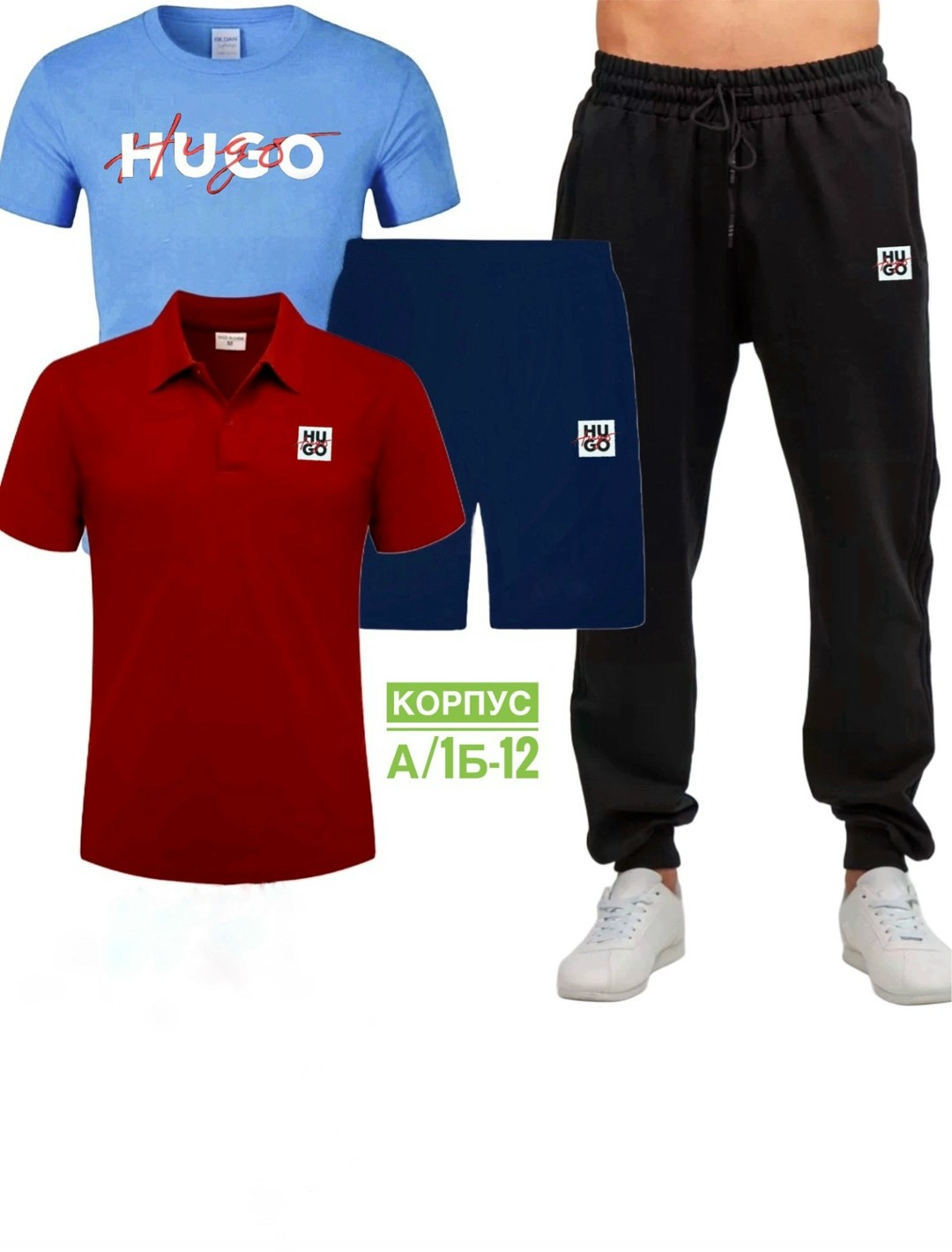 мужские спортивные костюмы,мужская спортивная одежда, ,спортивный костюм hugo boss,спорт костюм