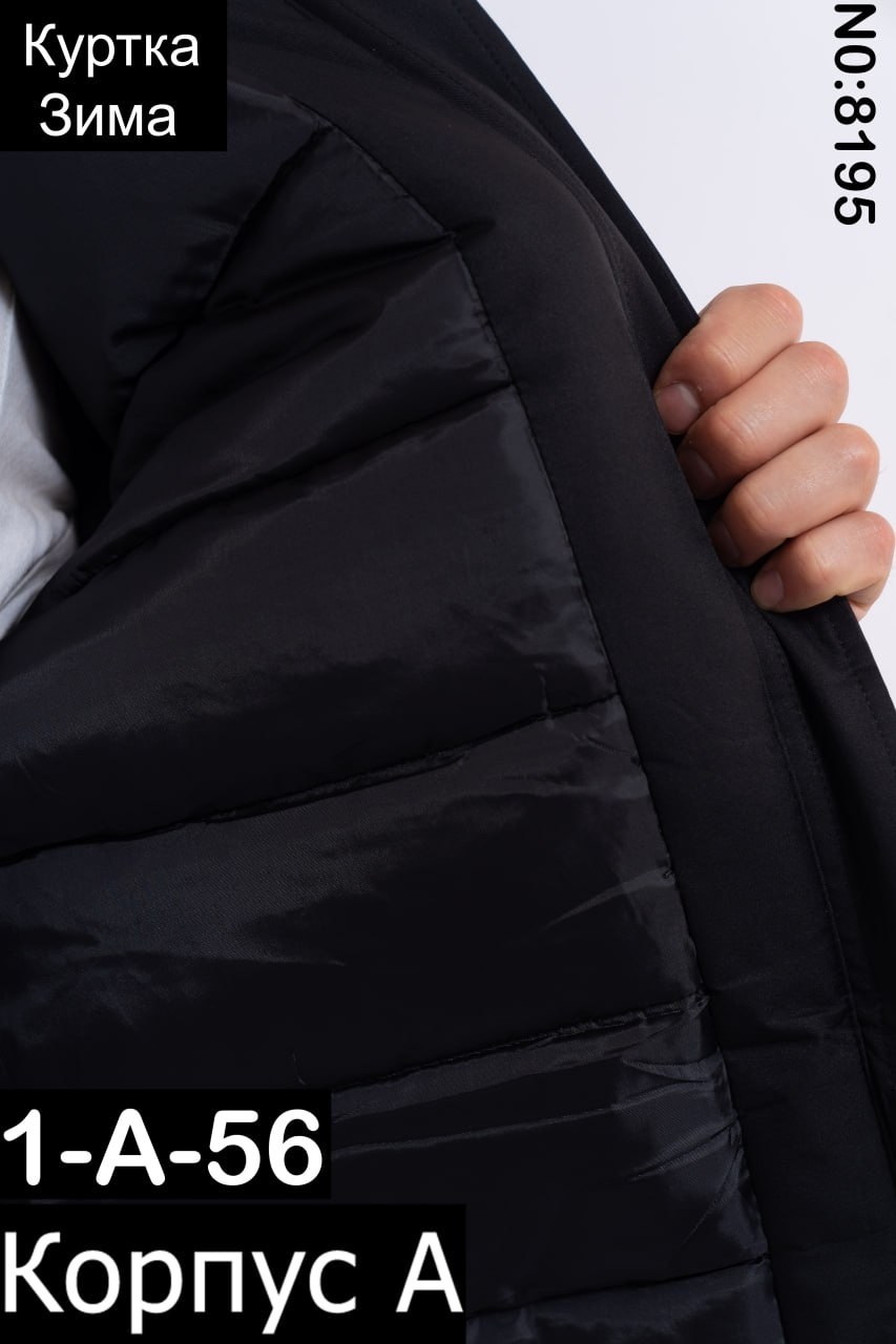 мужская зимняя куртка,куртка мужскaя демисезонная,куртка,куртка демисезонная,куртка зимняя