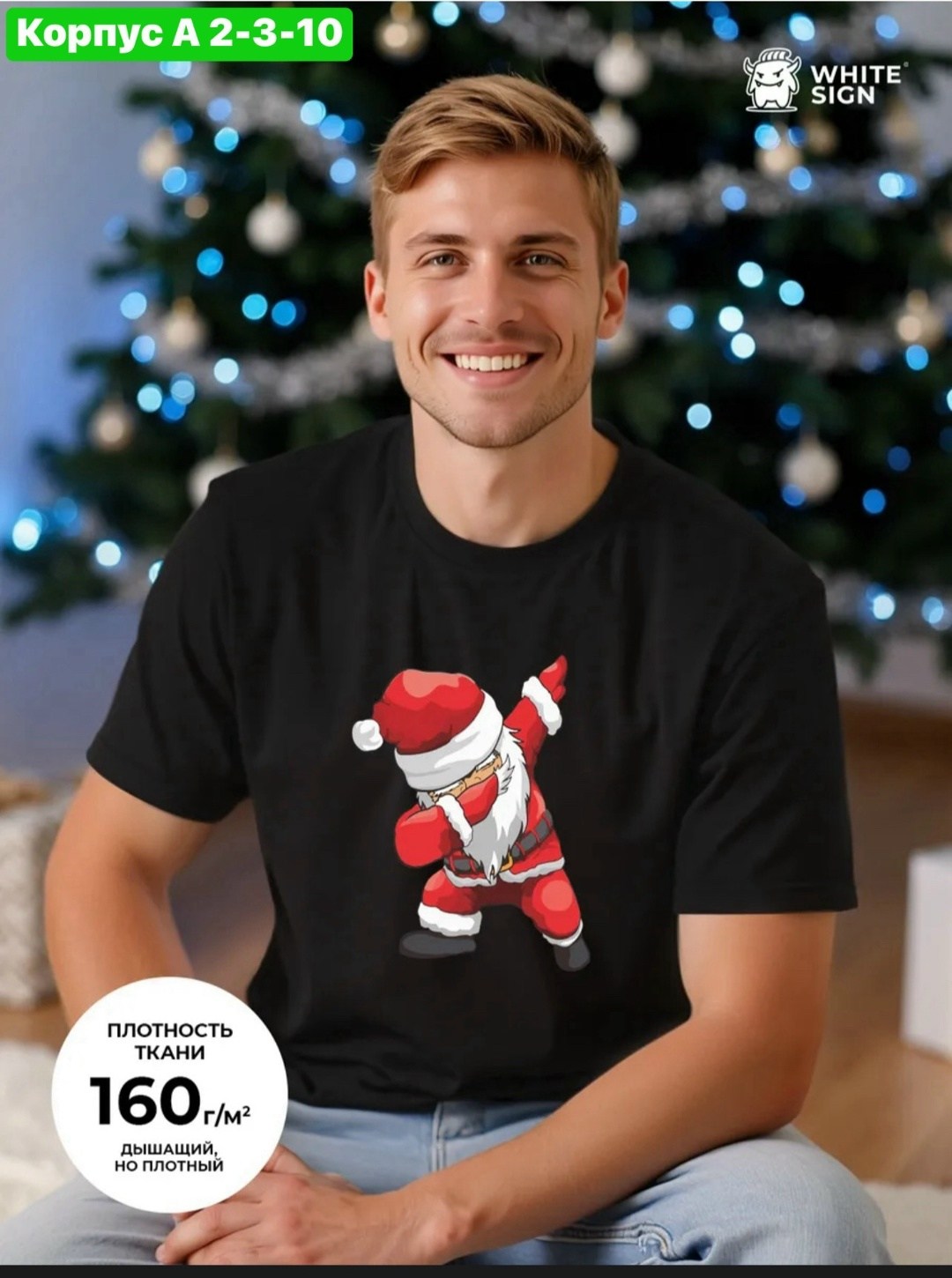 новогодние принты на футболки,новогодние футболки,новогодняя футболка мужская,футболка с рисунком,футболка мужская