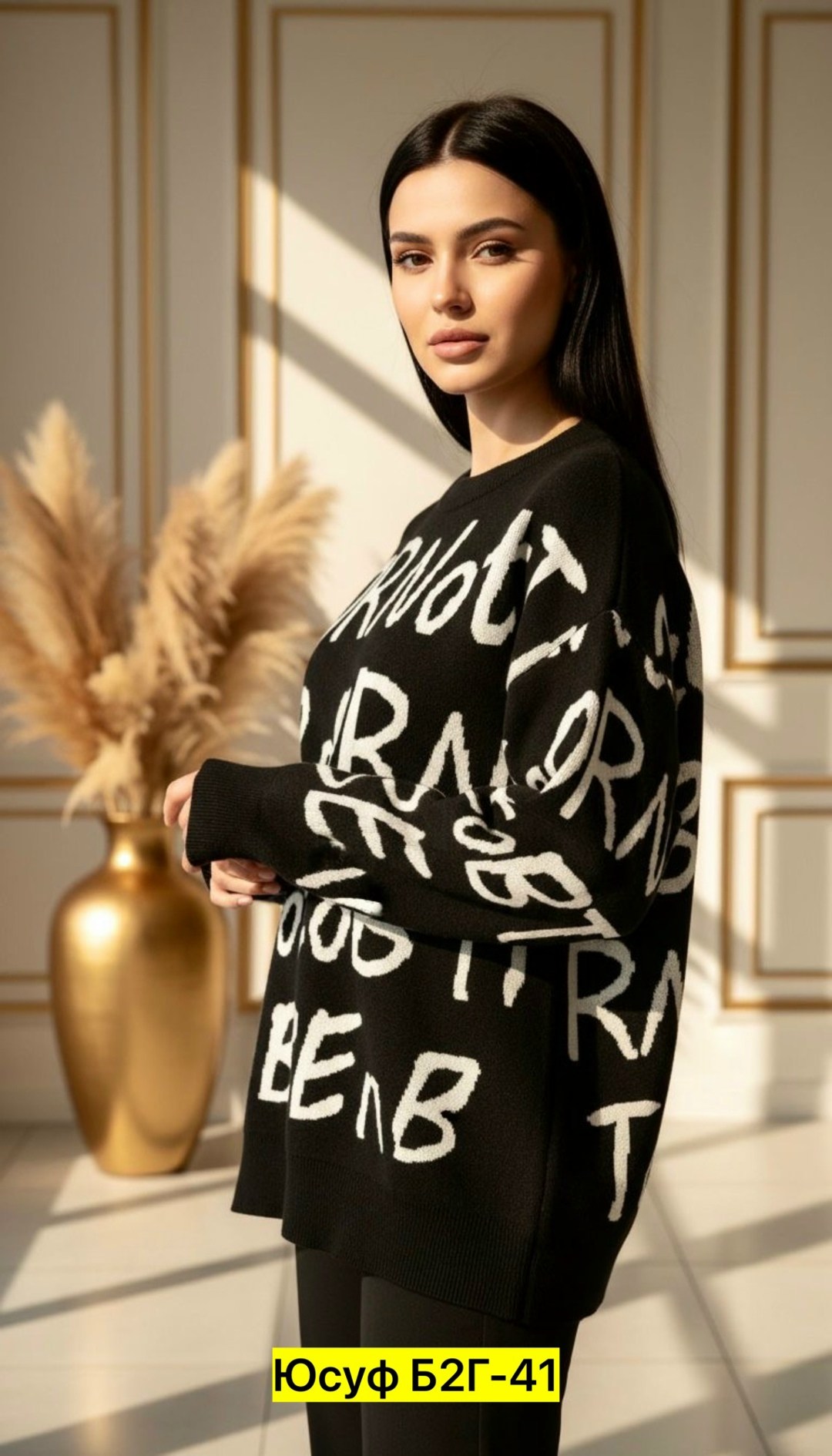 модные свитера,джемпер,бежевый джемпер,свитер удлиненная,джемпер оверсайз