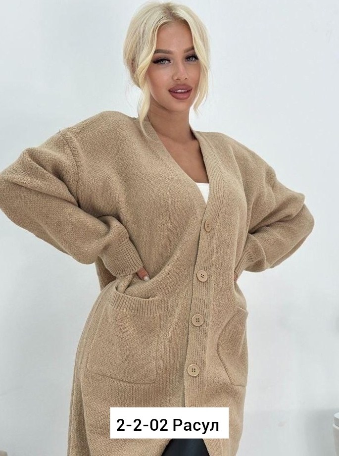 кардиган,кардиган женский,модные кардиганы,кардиган объемный теплый,кардиган вязаное