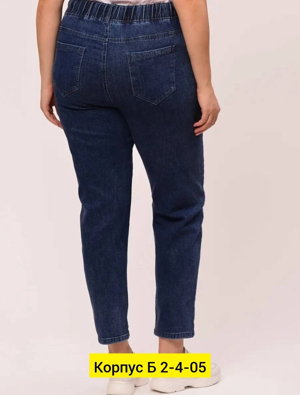 женские джинсы,брюки джинсы,джинсы джинсы,джинсы больших размеров,джинсы джеггинсы